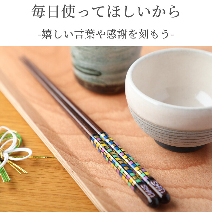 GUMI　30膳　名入れ箸 送料無料の名入れ箸】人気ランキング2025決定版 - プレゼント