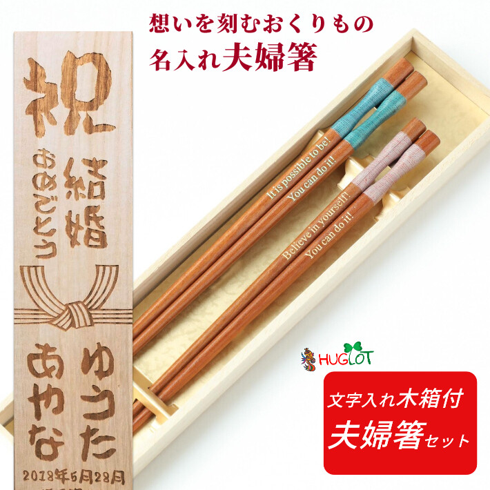 こけし 木箱 入り 夫婦箸 セット 結婚祝い