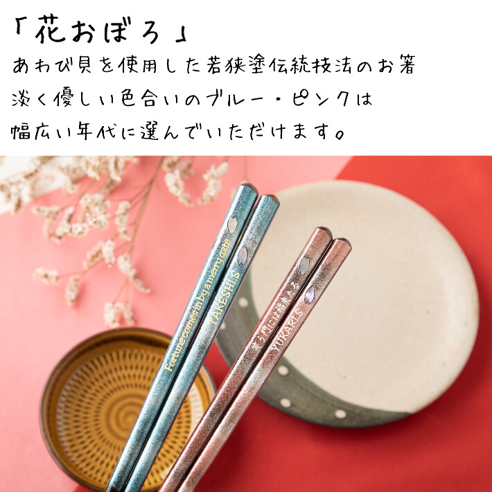 青ピンクお箸セット