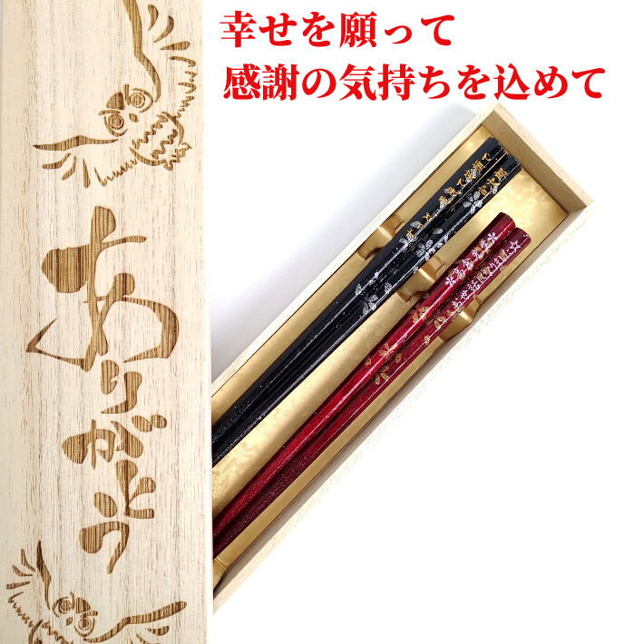 八角箸 桜組 木箱 入り 夫婦箸 名入れ 箸 セット 八角 名前 ペア お箸