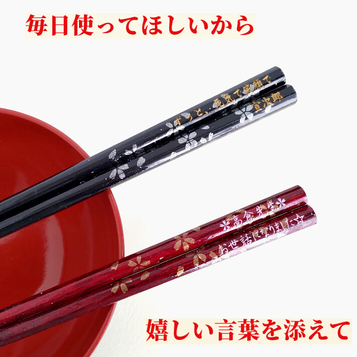 八角箸 桜組 木箱 入り 夫婦箸 名入れ 箸 セット 八角 名前 ペア お箸