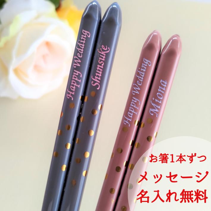 金のしずく 木箱 入り 一膳 名入れ 箸 名前 水玉 お箸