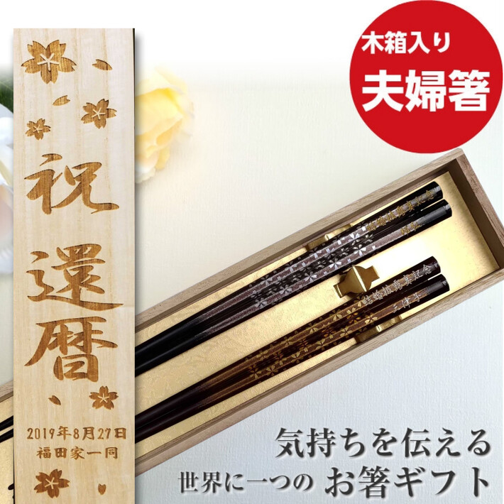 食器・キッチン用品 銀製夫婦箸 木箱入り