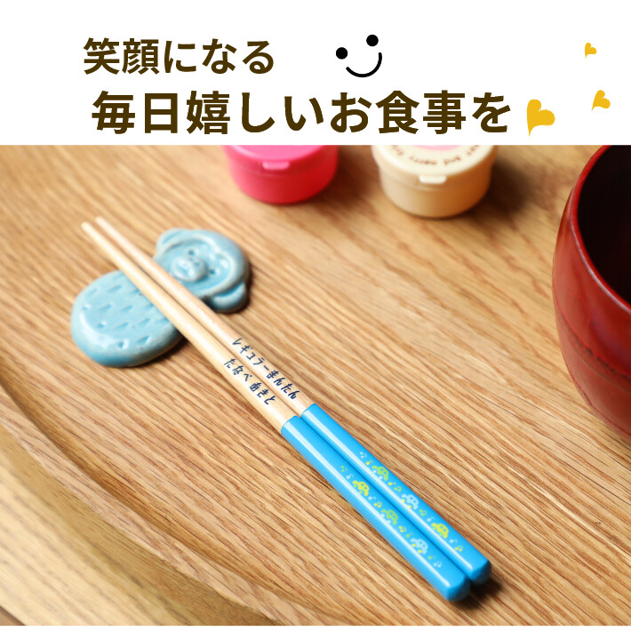 くるま でんしゃ 赤 青 緑 橙 木箱入り 箸 名入れ箸 一膳 名前入り