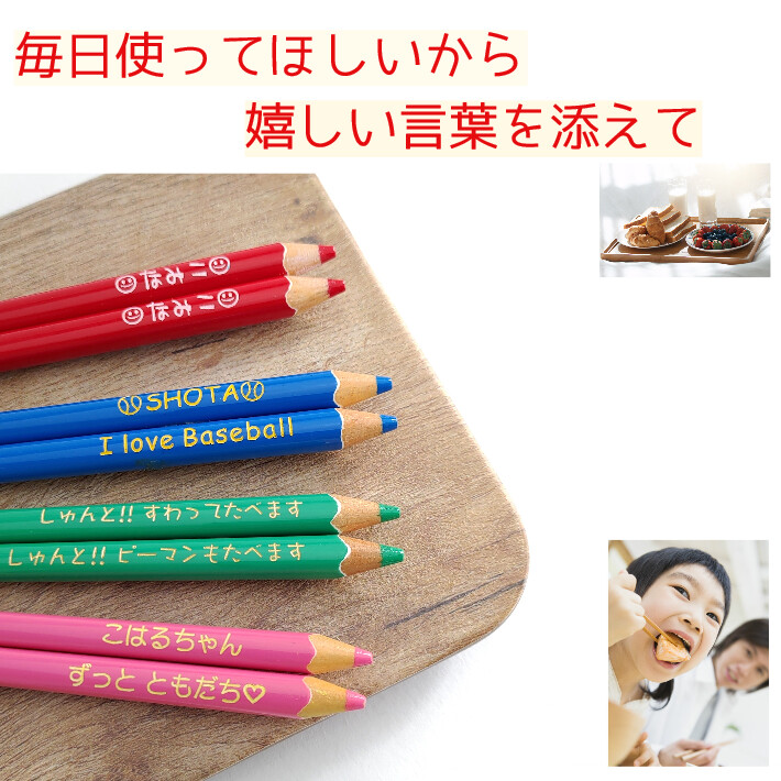 子ども 色鉛筆 木箱 入り 一膳 名前 ネーム 箸 子供 かわいい 誕生日 小学生 男の子 女の子 こども 祝い 孫 名入れ 入学 赤 ピンク 黄 緑 水色 青 卒園 可愛い 218 223 1b Huglot Yahoo 店 通販 子ども 色鉛筆 木箱 入り 一膳 名前 ネーム 箸 子供 かわいい 誕生日 小学生 男の子 女の子 こども 祝い 孫 名入れ 入学 赤 ピンク 黄 緑 水色 青 卒園 可愛い 218 223 1b Huglot Yahoo 店 通販