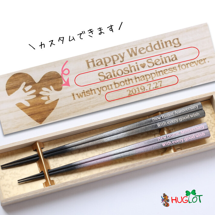 浮雲 シルバー ピンク 夫婦箸 木箱 入り 名入れ 箸 結婚祝い ペア