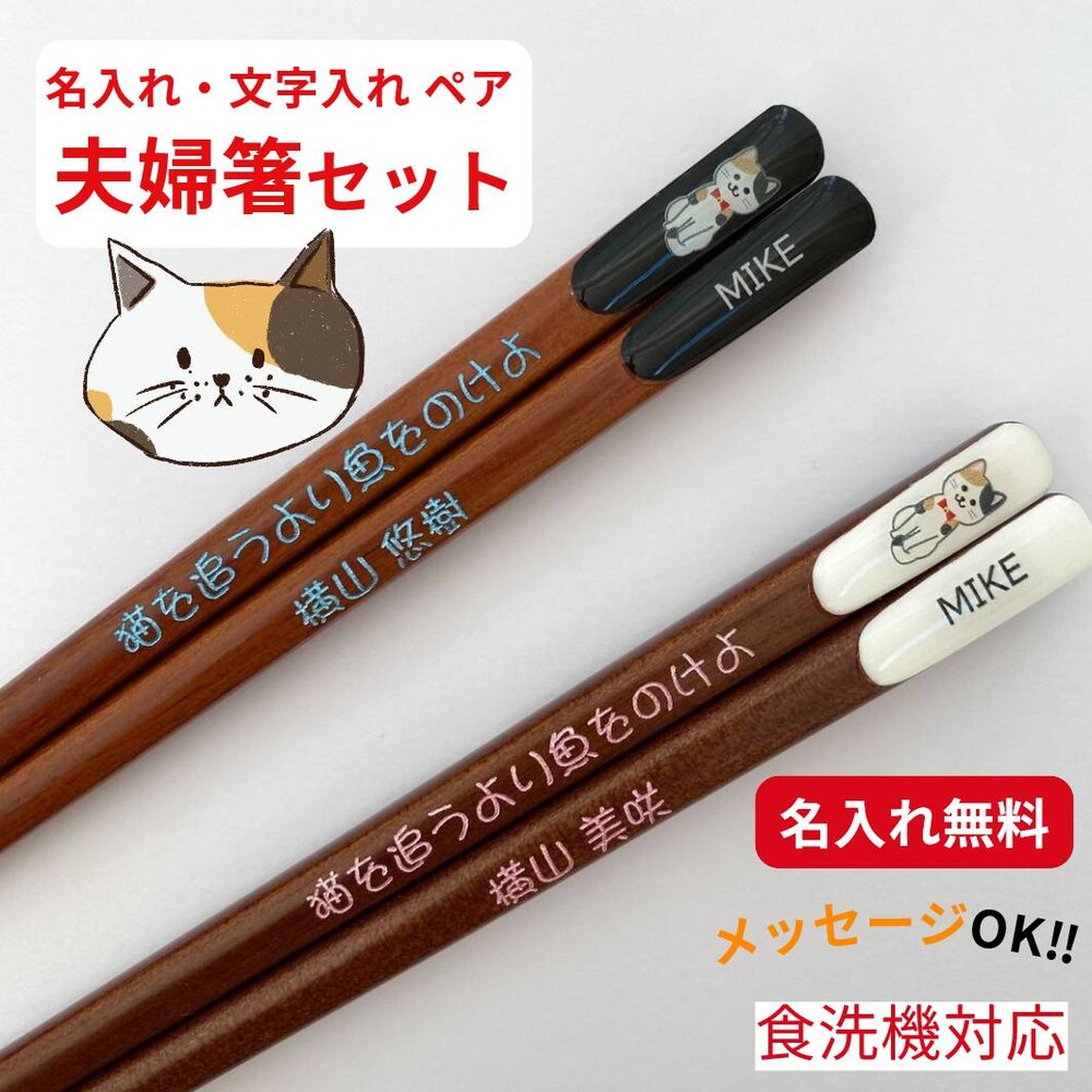 GUMI　30膳　名入れ箸 楽天市場】＼レビュー特典／ 夫婦箸 名入れ おしゃれ 日本製