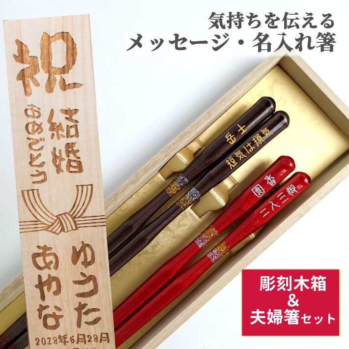 こけし 木箱 入り 夫婦箸 ペア セット お箸 名入れ 箸 プレゼント 夫婦