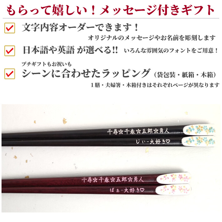月印小花 木箱 セット 一膳 名入れ 箸 お箸 プレゼント 男性 女性 名前 入り 誕生日 還暦祝い 花 お祝い おすすめ 食洗機対応 かわいい  シンプル 還暦 古希 喜寿 : 45-46-1b : HUGLOT Yahoo!店 - 通販 - Yahoo!ショッピング
