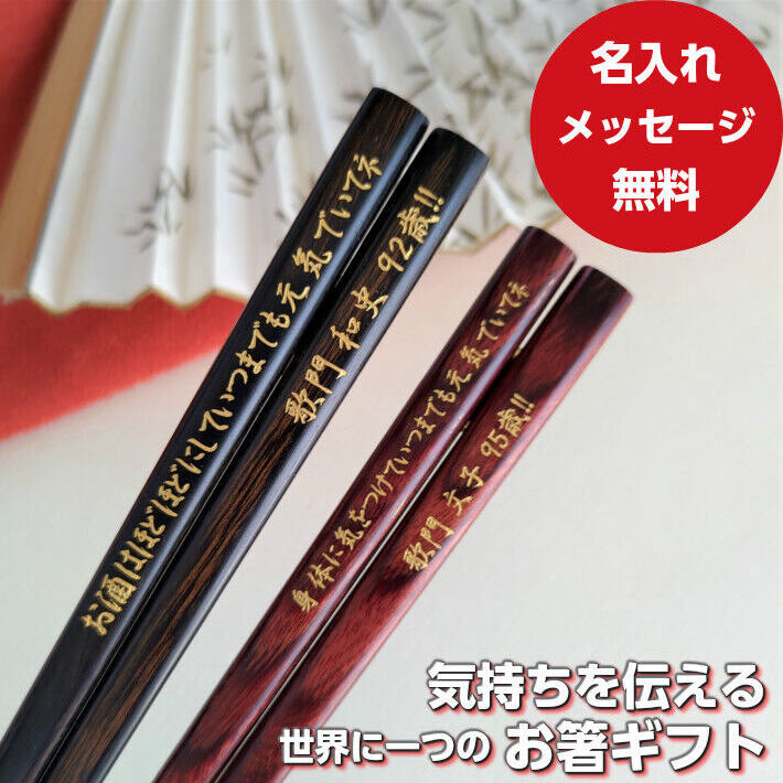 確認ページ ウッドバーニング 名前入り オリジナル お箸 四角プレート
