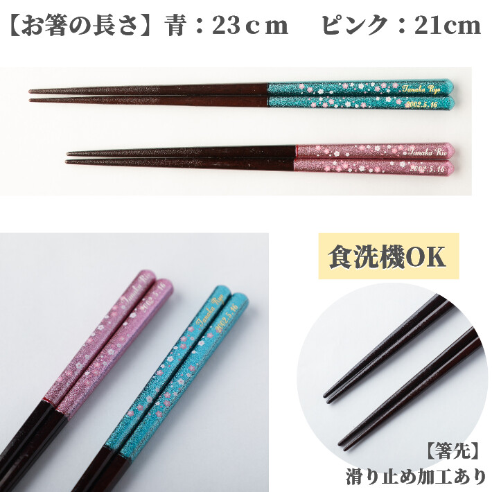 春だより 木箱 入り 夫婦箸 セット お箸 ペア 箸 名前入り 名入れ 