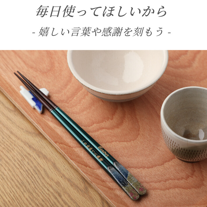 朝焼富士 木箱 夫婦箸 セット お箸 富士山 豪華 漆塗り 金 ペア 両親 祖父母 名入れ 贈り物 赤 緑 縁起 名入り 名前入り プレゼント 誕生日 おしゃれ 還暦 古希_2