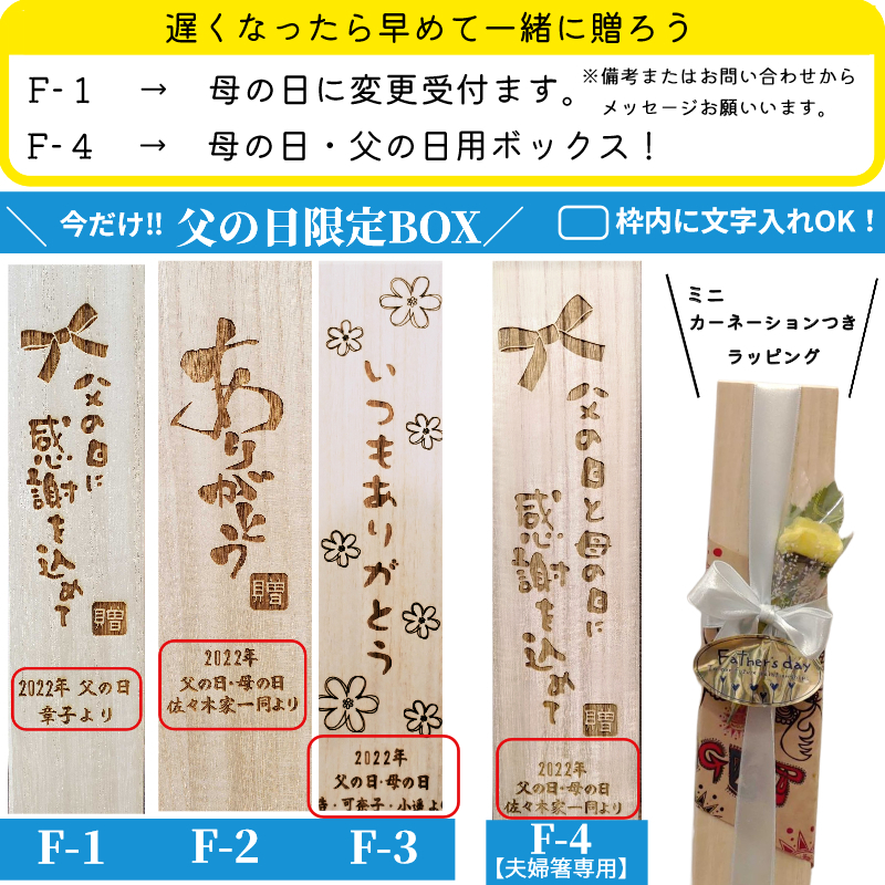 父の日天平 プチ クローバー＆ハート 木箱入り 名入れ 夫婦箸 お箸 ペア セット 箸 木婚式 名前入り プレゼント メッセージ 夫婦 木目 木箱 入り 刻印 おしゃれ｜huglot｜12