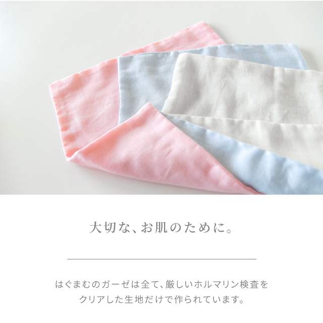 はぐまむ ガーゼハンカチ 6枚セット 26×26 ベビー 赤ちゃん キッズ 子供 保育園 ジュニア 大人 日本製 :6792:はぐまむ !店  通販 
