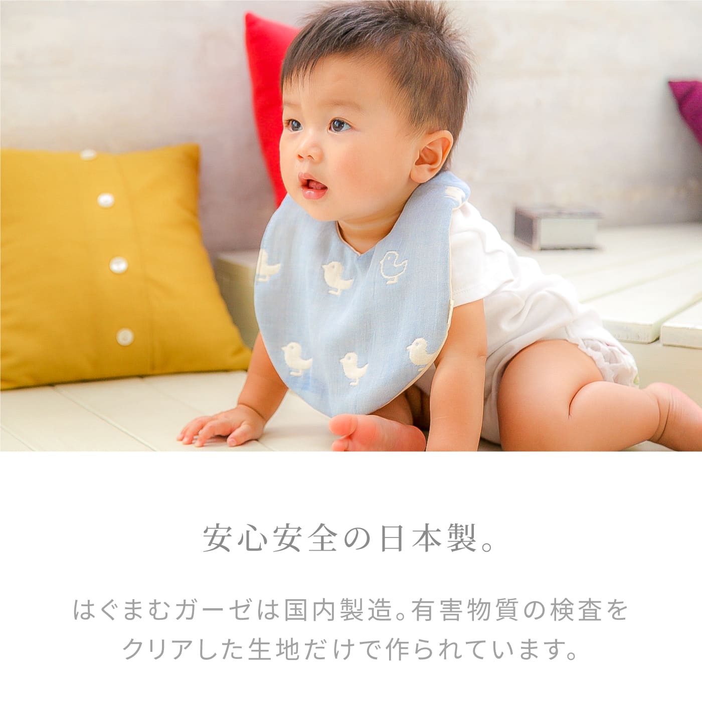 スタイ ガーゼ はぐまむ 21×27 よだれかけ 男の子 女の子 日本製