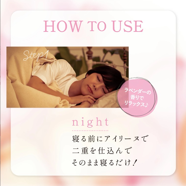 公式】夜用 二重 Ailine アイリーヌ ププストア ふたえ美容液 無添加 1