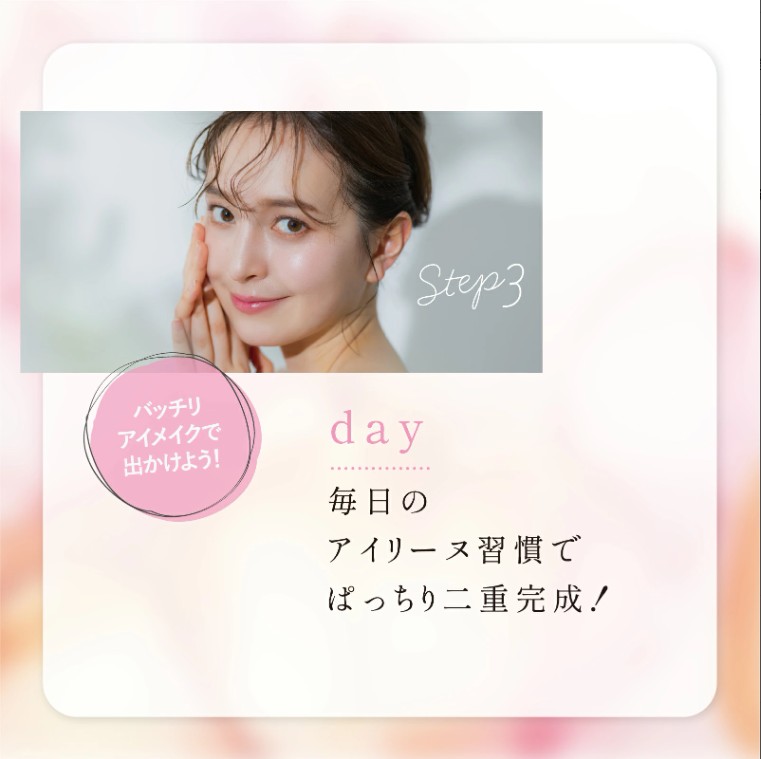 公式】夜用 二重 Ailine アイリーヌ ププストア ふたえ美容液 無添加 1