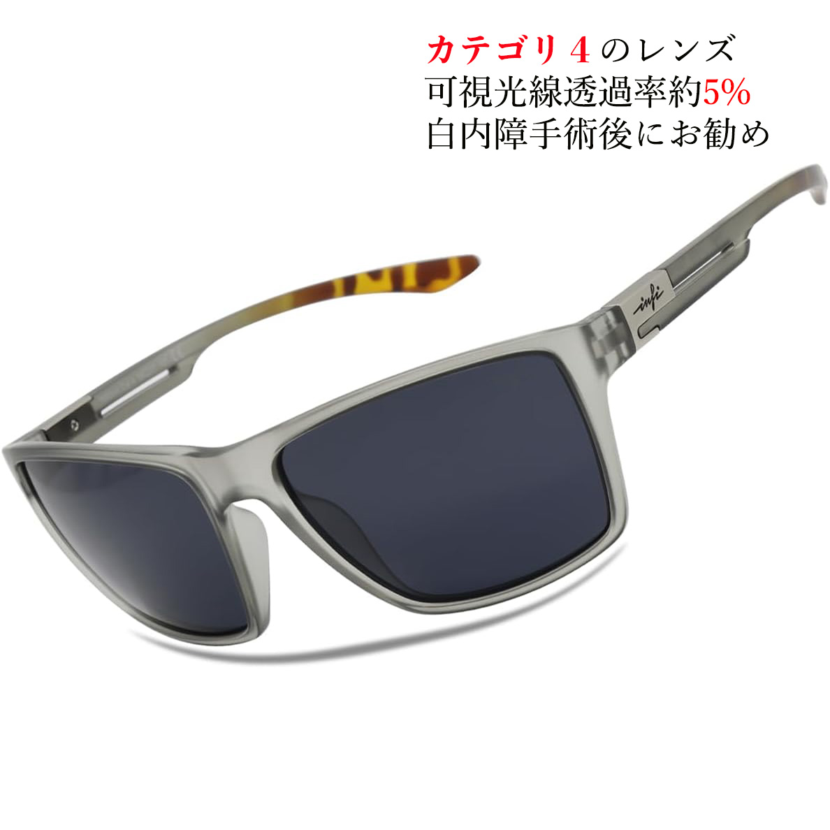 INFI スポーツサングラス 超軽量 釣り 野球 偏光 UVカット 山登り ゴルフ ドライブ テニス sports sunglass fishing mens メンズ レディース デリバリー｜hugqqo-store｜09