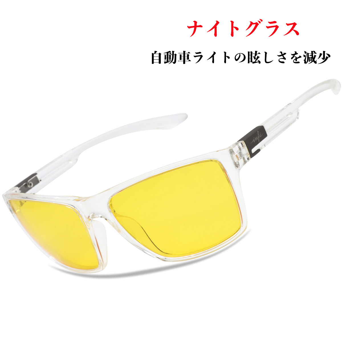 INFI スポーツサングラス 超軽量 釣り 野球 偏光 UVカット 山登り ゴルフ ドライブ テニス ナイトグラス sports sunglass  fishing mens メンズ ladiesデリバリー : infi-8504 : 出産祝いと子供雑貨ハグッコストア - 通販 -  Yahoo!ショッピング