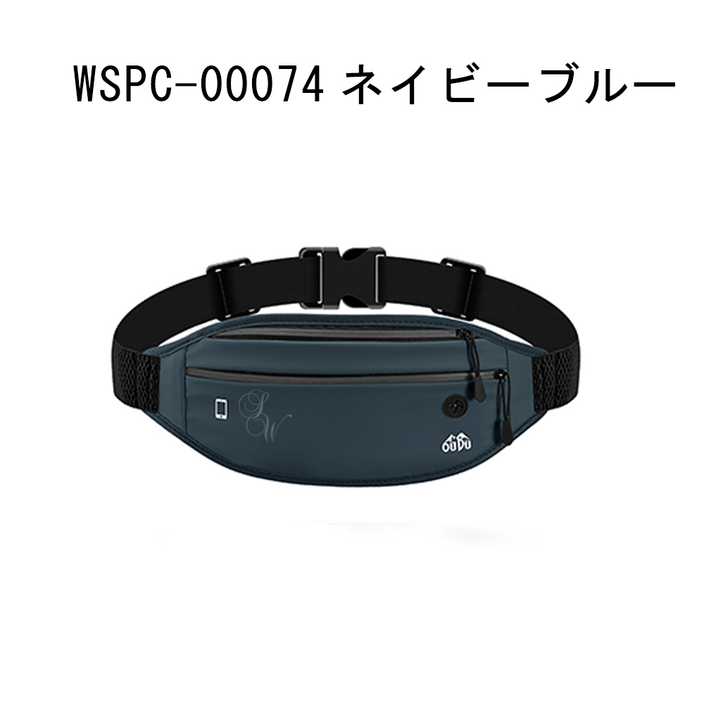 スポーツポーチ ウエストポーチ ランニング/ジム/散歩/登山/作業用