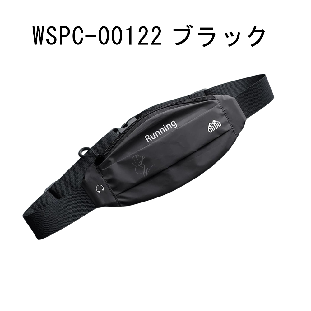 スポーツポーチ ウエストポーチ ランニング/ジム/散歩/登山/作業用