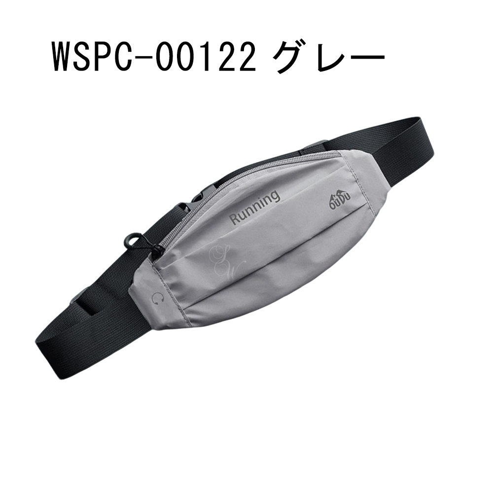 スポーツポーチ ウエストポーチ ランニング/ジム/散歩/登山/作業用