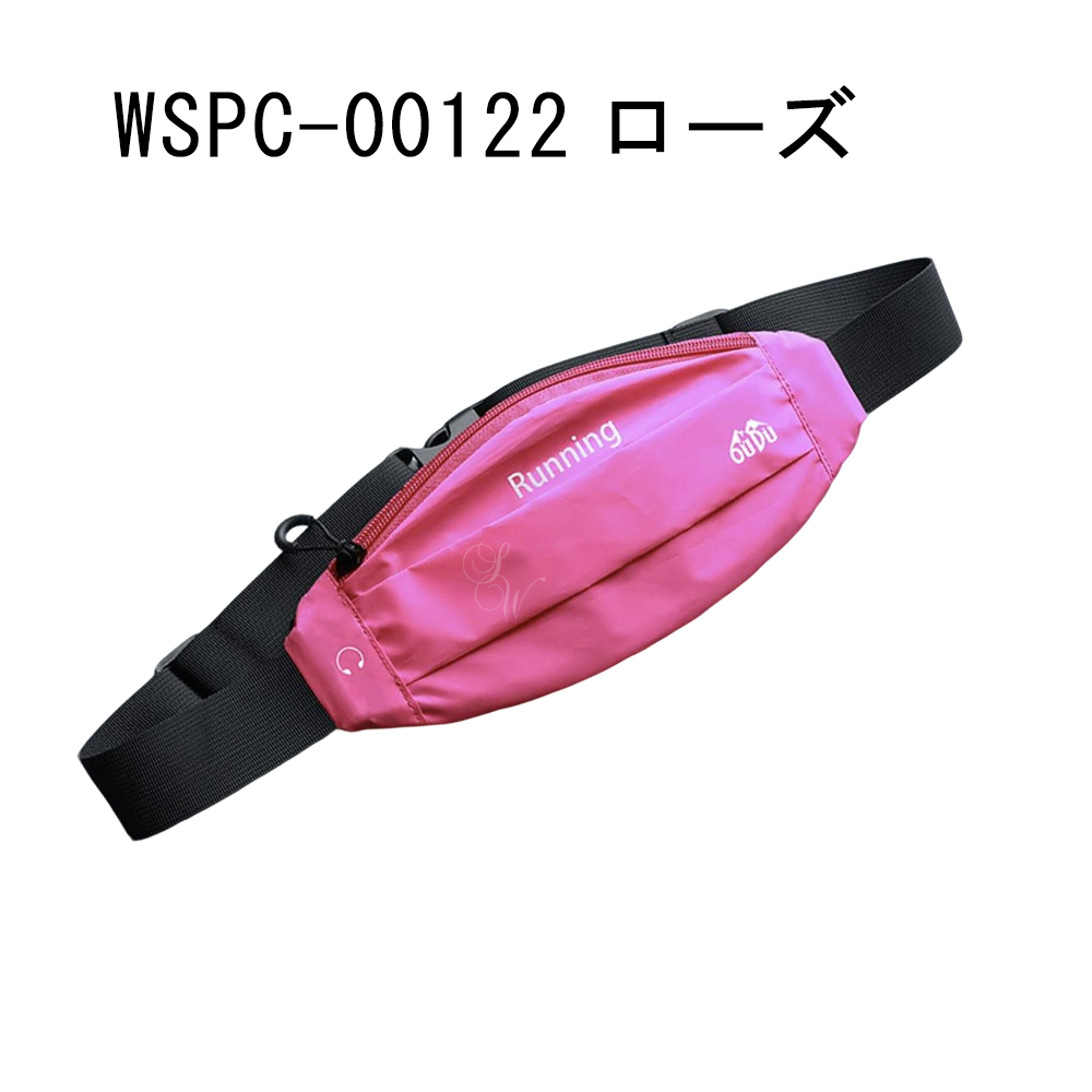 スポーツポーチ ウエストポーチ ランニング/ジム/散歩/登山/作業用