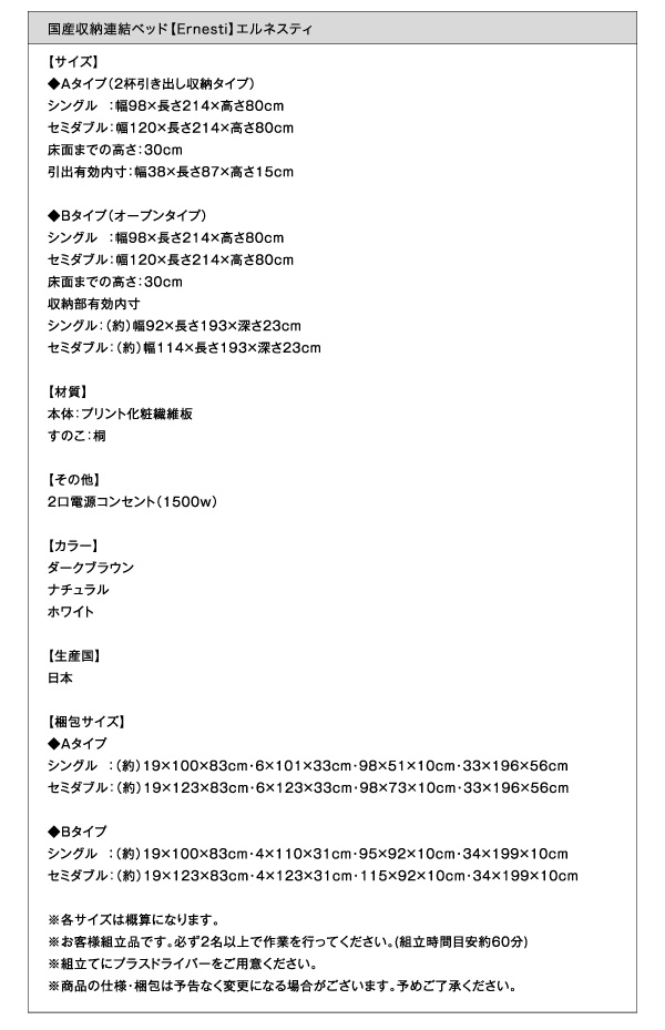 【訳あり・新品】 すのこベッド すのこ ベッド シングルベッド ベッドフレーム ベット 収納 収納付き ゼルトスプリングマットレス付き Bタイプ セミダブル 組立設置付 【EIM2030769700】(74235円)