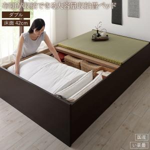 畳ベッド 畳 ベッド たたみベッド ベッド下収納 布団収納 国産 日本製 大容量 収納ベッド い草 ダブル 42cm｜huitcolline
