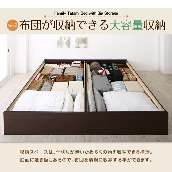 売り切り御免！ お客様組立 日本製・布団が収納できる大容量収納畳連結ベッド ベッドフレームのみ 洗える畳 ダブル 42cm