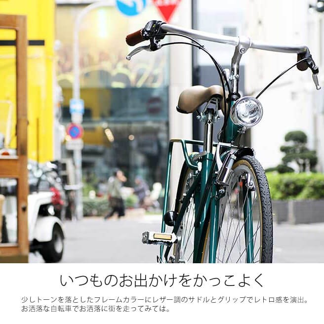 街乗り 自転車 ORTER (オルター) TR-CT701 TRAILER トレイラー