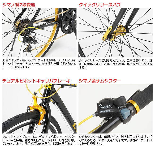 SHIMANO SIS EQUIPPED MOVE LIG - ロードバイク