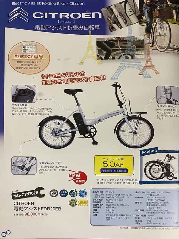 電動アシスト自転車 折り畳み自転車 CITRO?N シトロエン 20インチ 電動自転車 折りたたみ スタンド付き 持ち運び MG-CTN20EB  CITROEN [直送品] : byc-85222 : Huit Colline - ユイットコリーヌ - 通販 - Yahoo!ショッピング