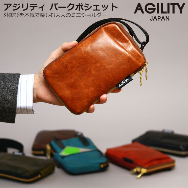 アジリティ パークポシェットキップワックス 本革 リアルレザー ミニショルダーバッグ AGILITY affa 0529  :LBS-41963:Huit Colline ユイットコリーヌ 通販 