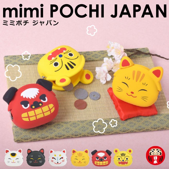 公認正規販売店】ミミポチ ジャパン mimi POCHI JAPAN 狐面 招き猫