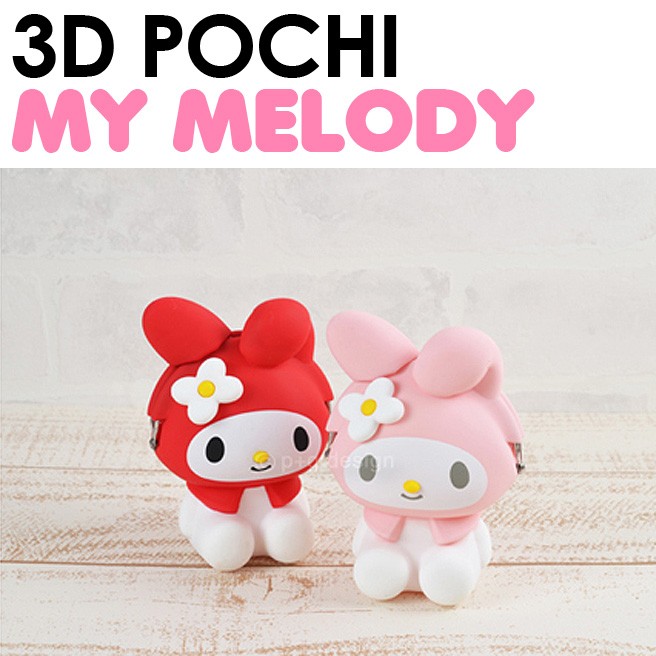 公認正規販売店】3D POCHI My Melody(マイメロディ) シリコンがま口