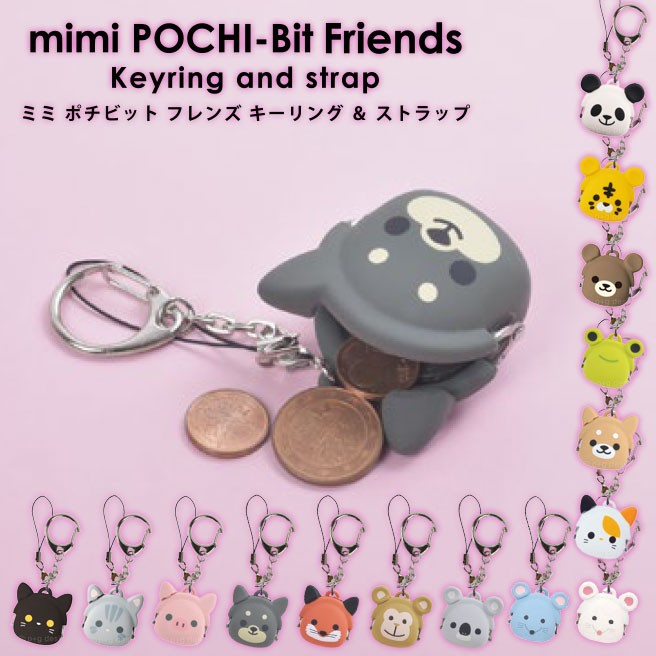 公認正規販売店】ミミポチビット フレンズ mimi POCHI-Bit Friends