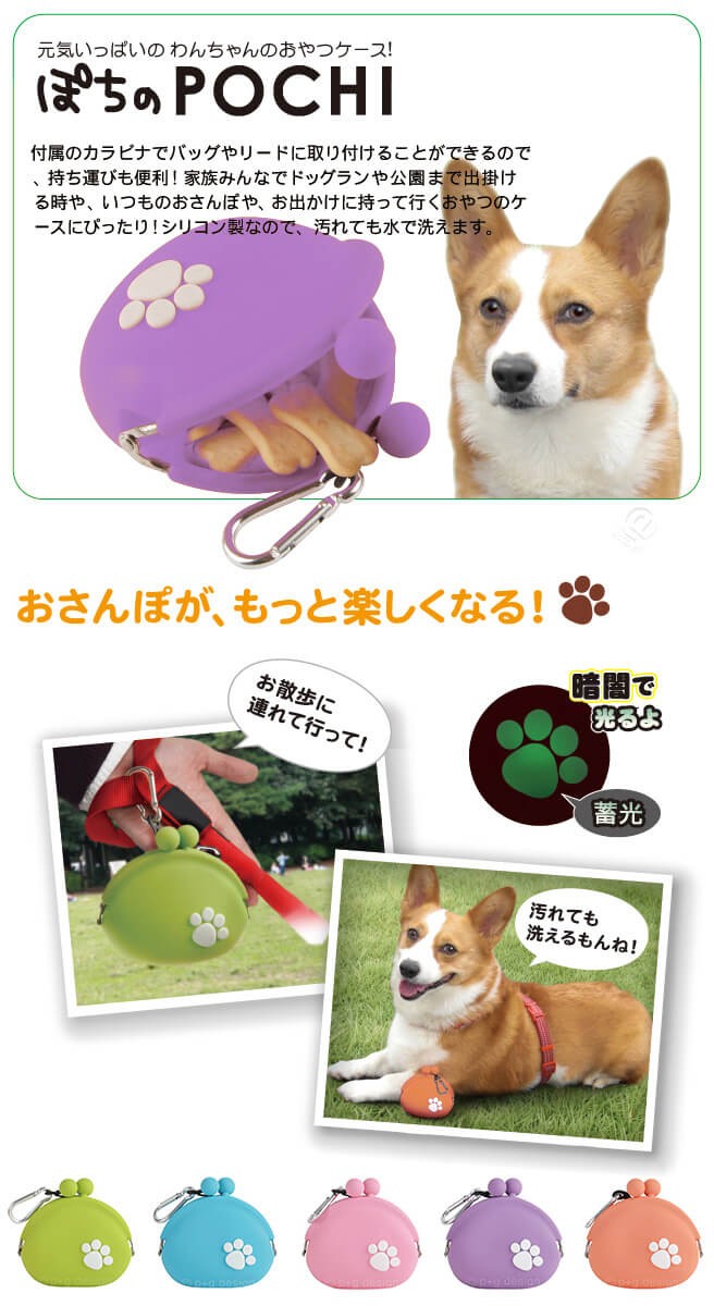 公認正規販売店】ポチのPOCHI 盲導犬育成事業 サポート商品【犬の足