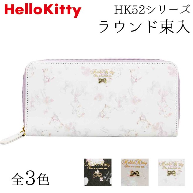 Hello Kitty ハローキティ ラウンド束入 Hk52 11 ラウンドファスナー 長財布 人気 サンリオ おすすめ キティちゃん メーカー再生品 お財布