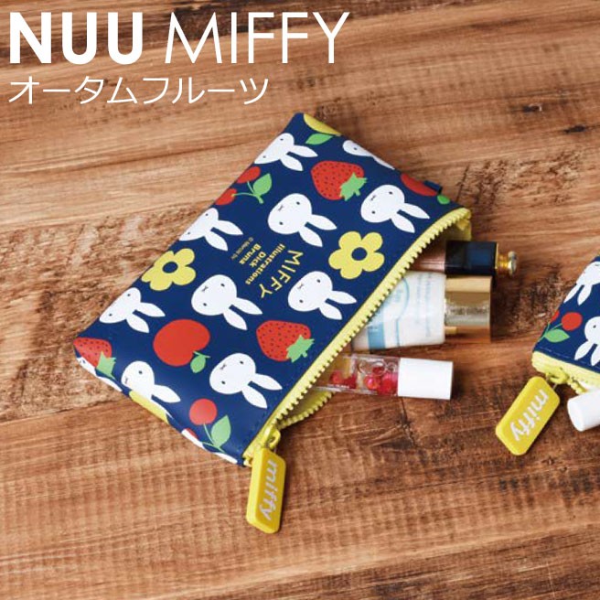 宅配便専用 Nuu Miffy ヌウ ミッフィー オータムフルーツ ナインチェ プラウス 財布 日本産 メンズ シリコン 化粧ポーチ レディース Design ポーチ 筆箱 P G