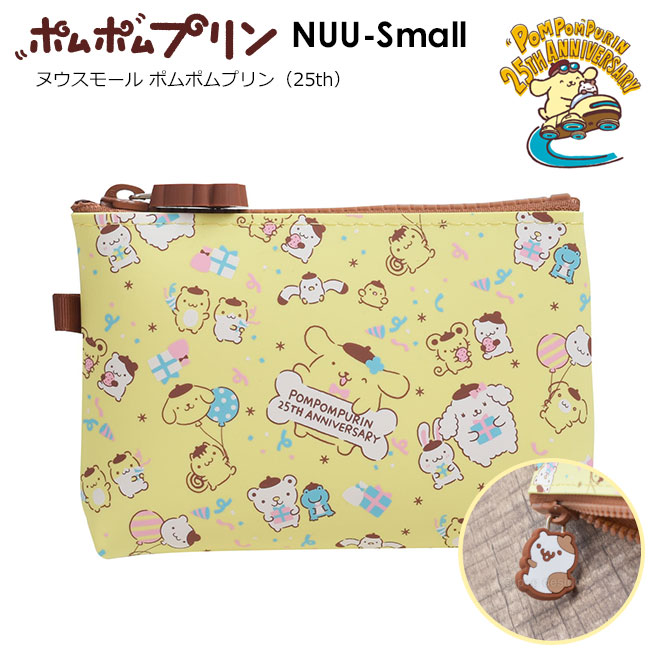 【公認正規販売店】NUU-Small ポムポムプリン (25周年) サンリオ