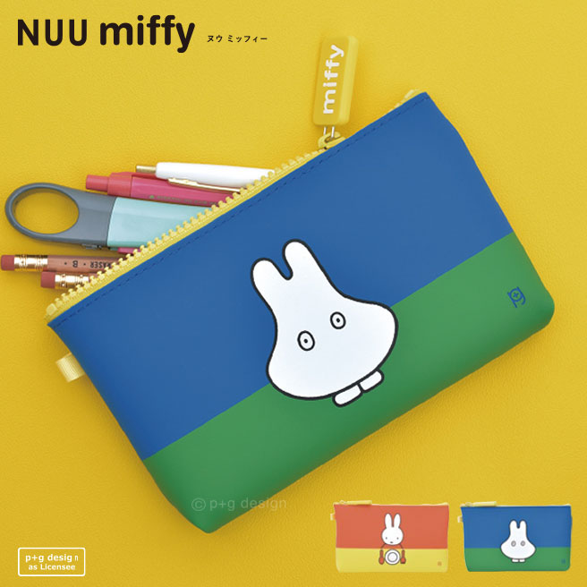 公認正規販売店】NUU miffy (ヌウ ミッフィー) おばけごっこ おしょく