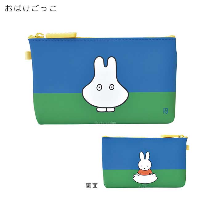 【公認正規販売店】NUU miffy (ヌウ ミッフィー) おばけごっこ おしょくじ ナインチェ【筆箱 ペンケース 化粧ポーチ 財布 ポーチ  p+gdesign】