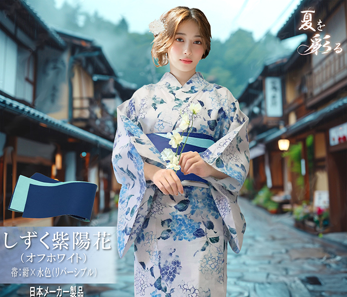 紫陽花  浴衣 半幅帯 新品 ２点セット KIMONOMACHI 浴衣 レディース 浴衣と帯の2点セット 「浴衣 ブルー 薔薇