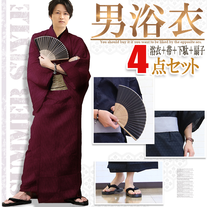 浴衣 メンズ 帯 作り帯 履物 下駄 浴衣セット 扇子 4点セット 柄 黒 紺
