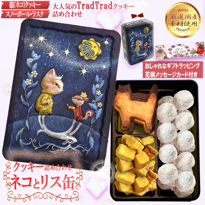 厳選国産素材使用」「添加物不使用」 クッキー 雪玉スノーボール