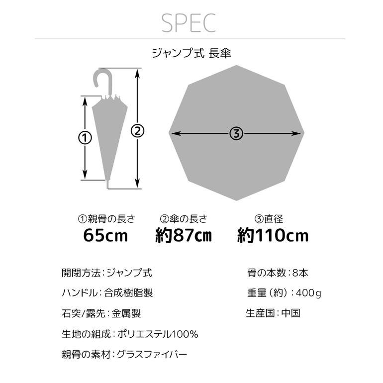 メンズ傘 無地 ボックス ロゴ 65cm ジャンプ 傘 8本骨 軽量 雨傘 長傘