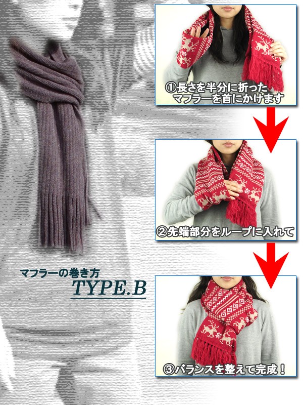 マフラーの巻き方 結び方 服雑屋 通販 Yahoo ショッピング