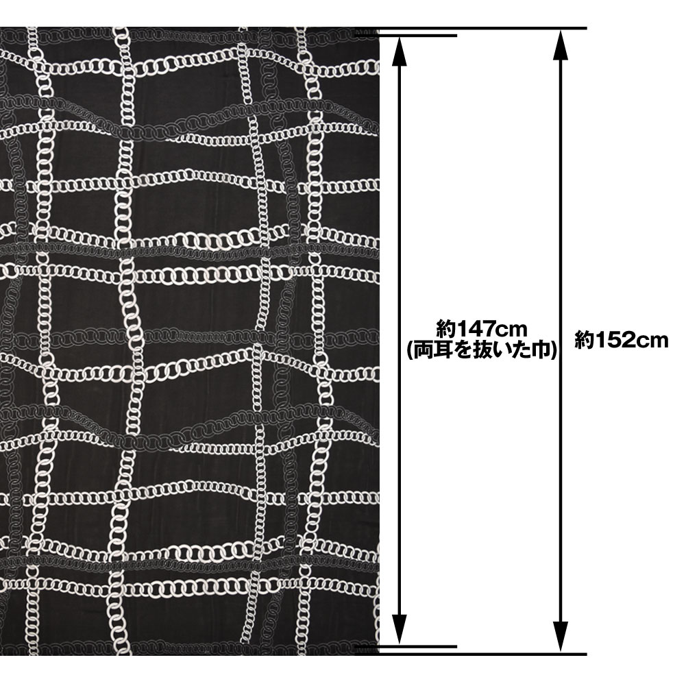 生地 W巾 シフォンプリント生地 (約152cm巾x50cmカット済) 布 シフォン生地 チェーン柄 鎖柄 柄生地 やわらかい 透ける おしゃれ  スカーフ 薄地 総柄[M便 1/3]