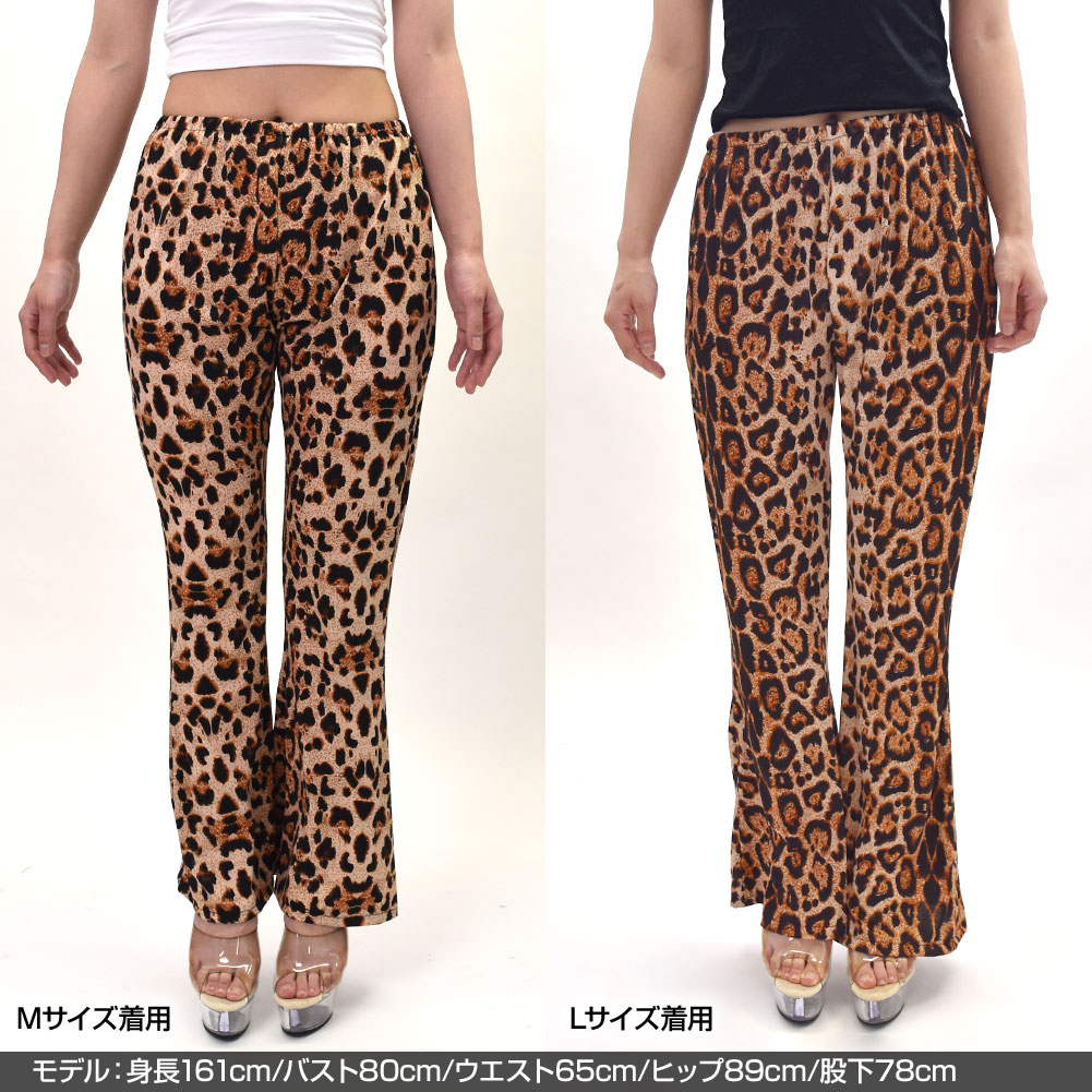 ダンスパンツ ヒョウ柄 フレアパンツ ブーツカットパンツ ベルボトム